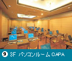 3F パソコンルームCAPA