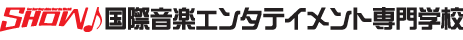 SHOW♪ 国際音楽エンタテイメント