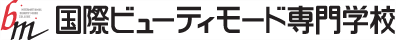 BM 国際ビューティモード専門学校